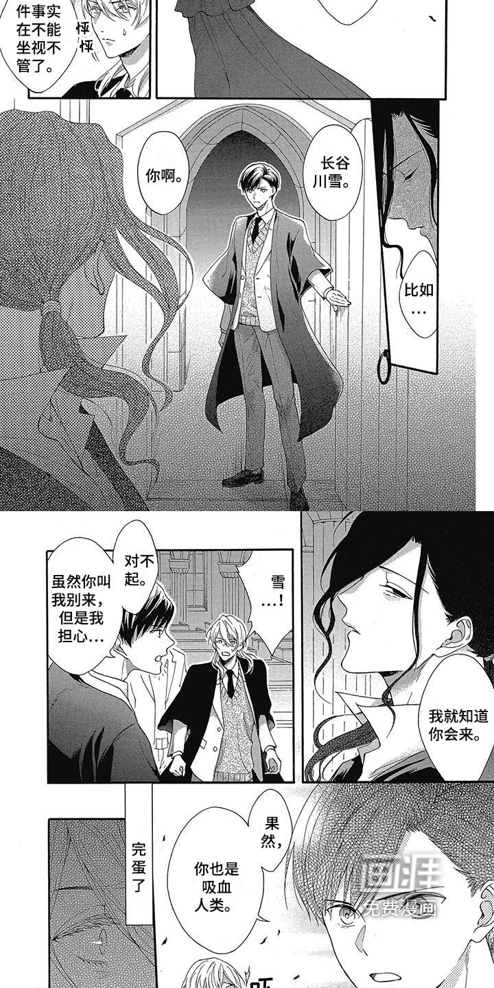 第33章：对峙
