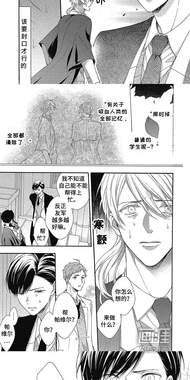 第33章：对峙