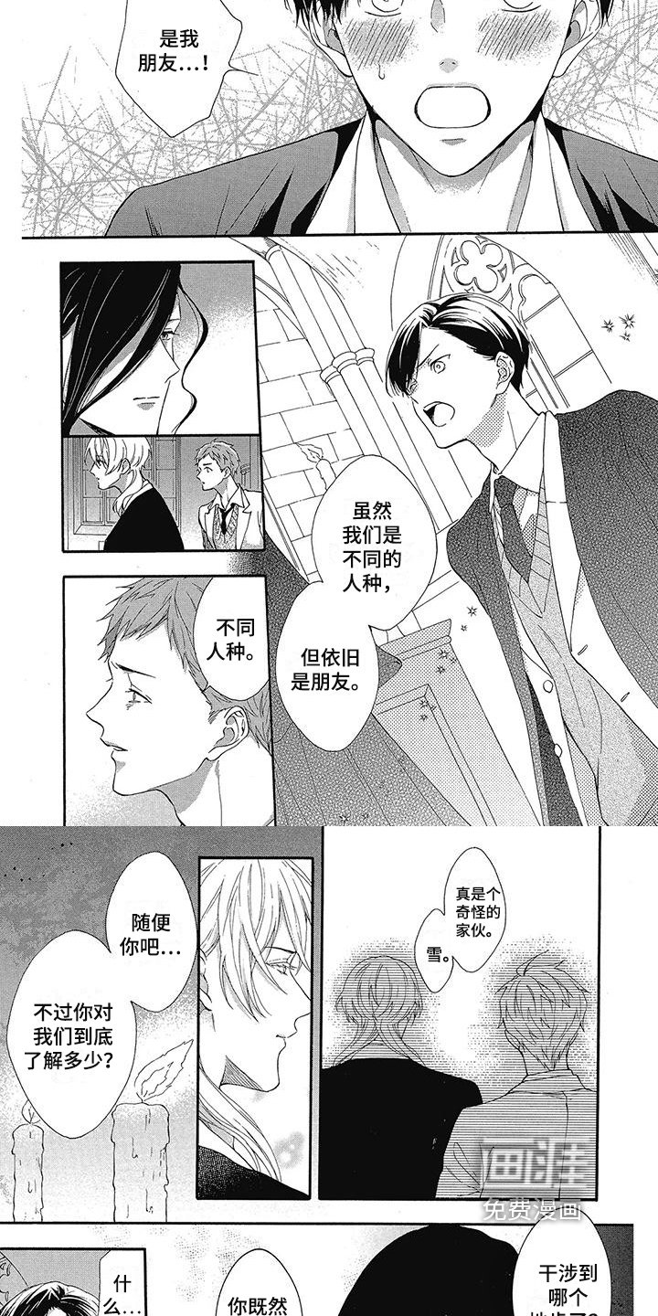 第33章：对峙