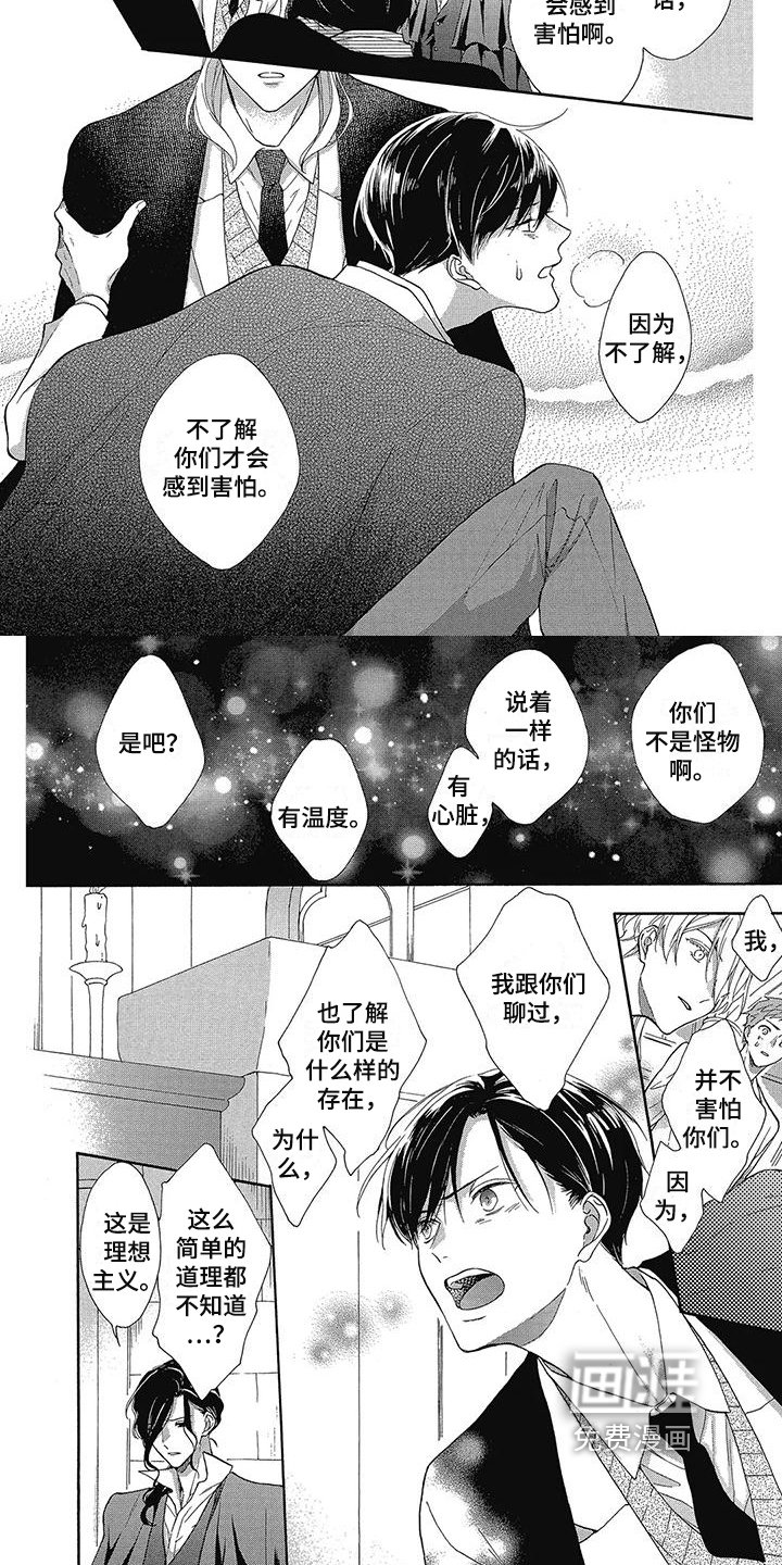 第35章：来历