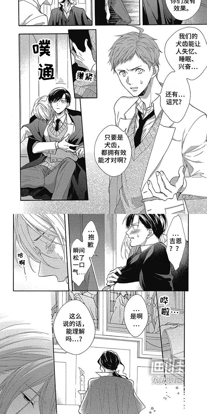 第35章：来历