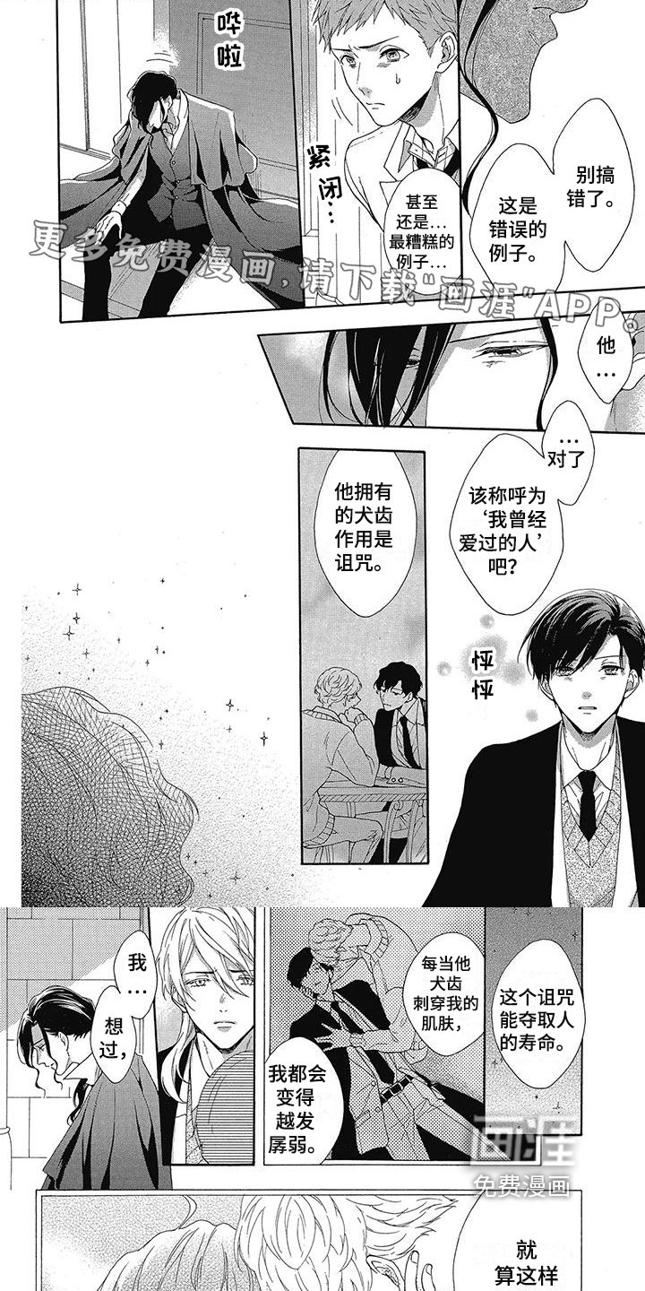 第36章：隐瞒