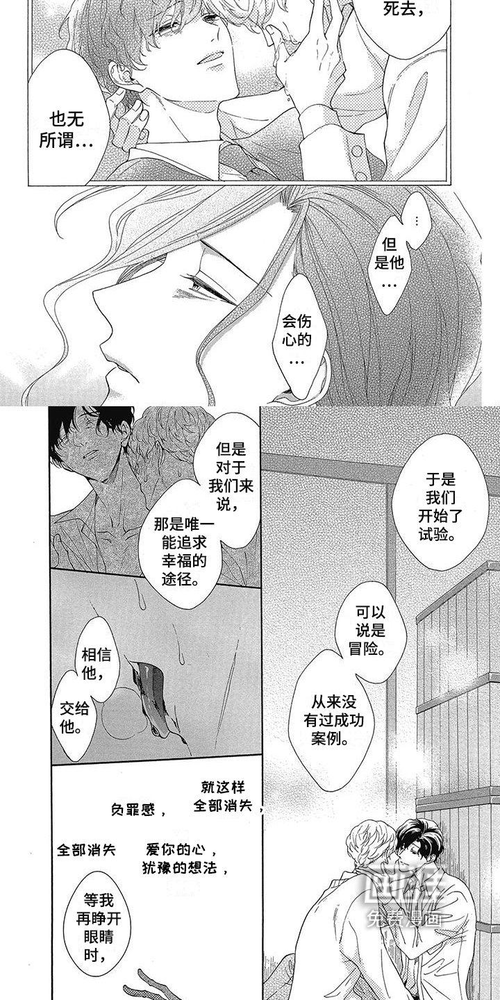 第36章：隐瞒