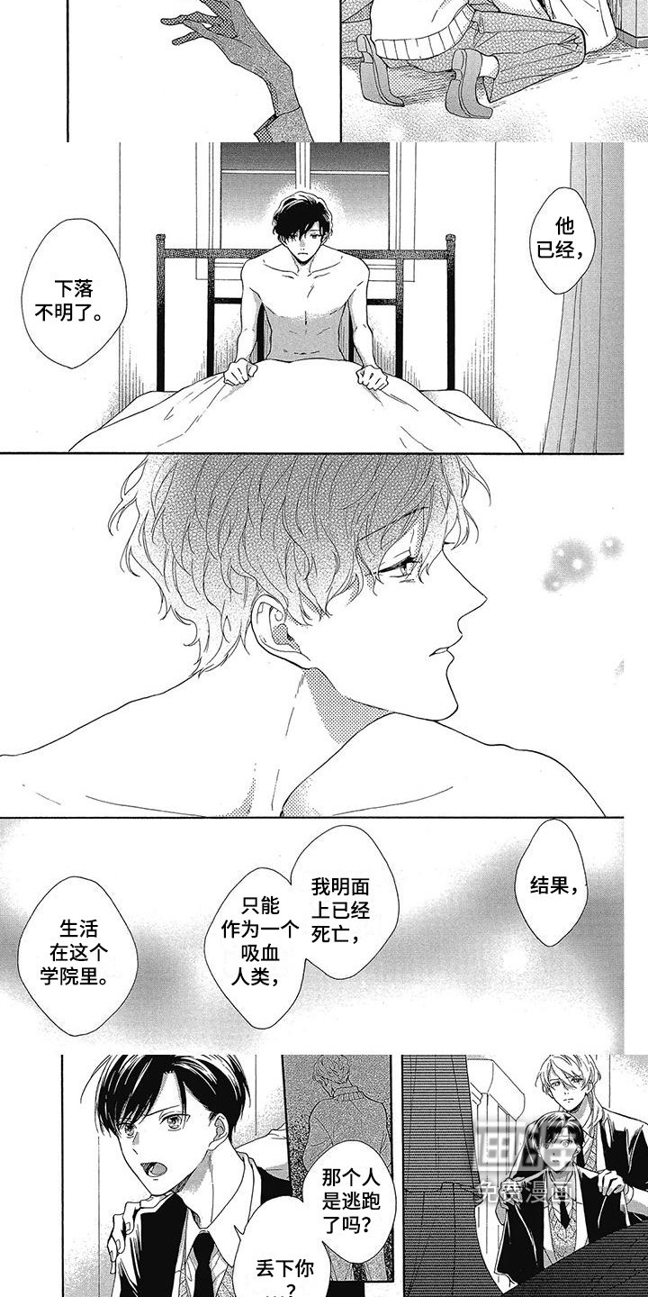 第36章：隐瞒