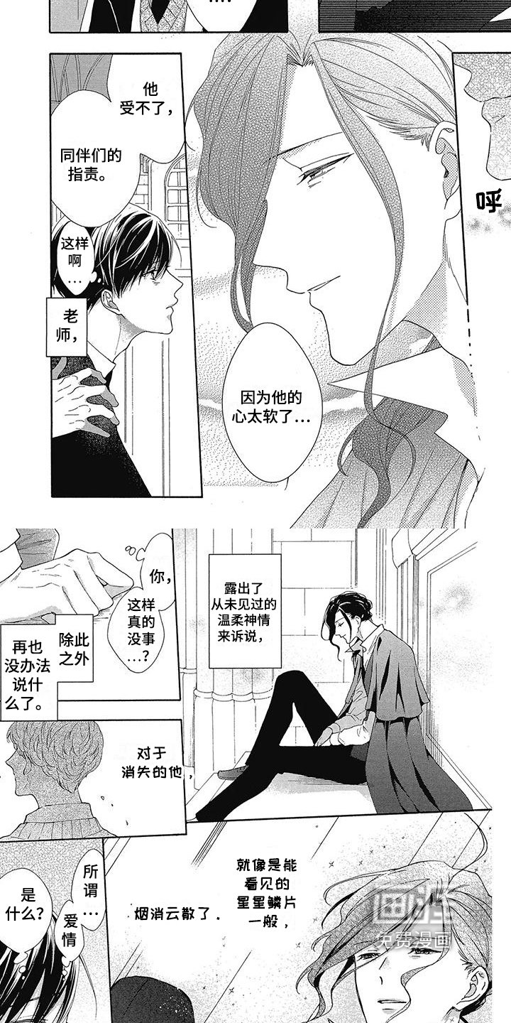 第36章：隐瞒