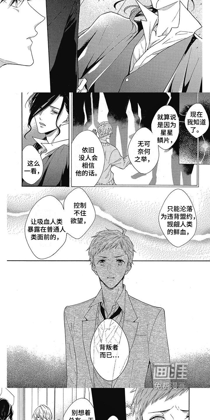 第36章：隐瞒