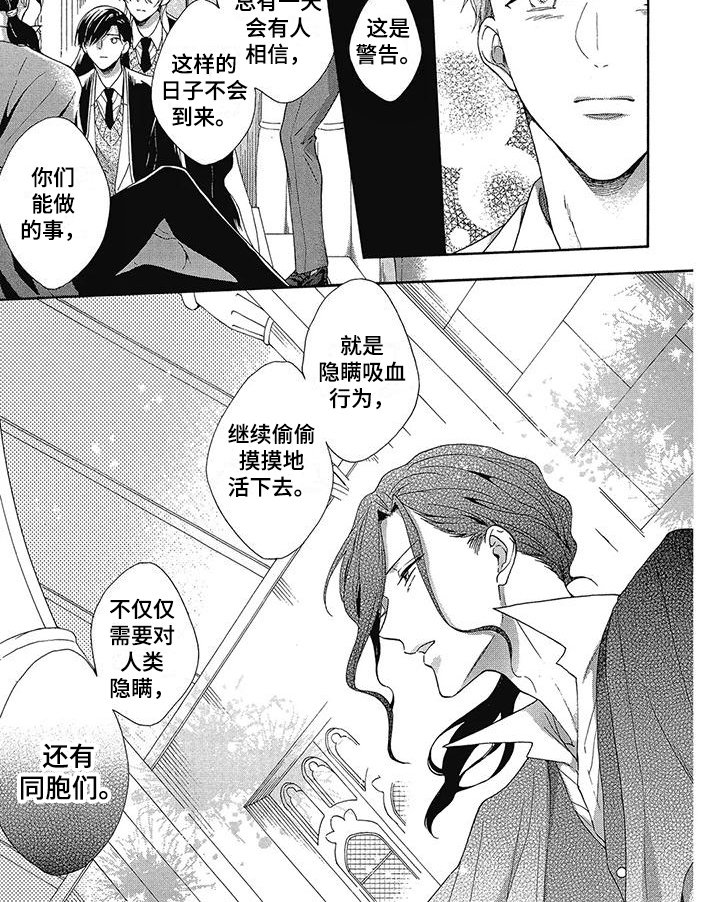 第36章：隐瞒
