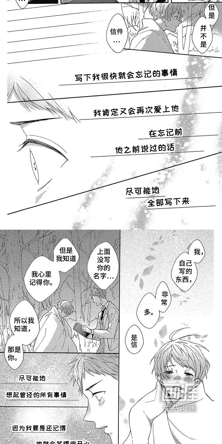 第37章：记忆文字