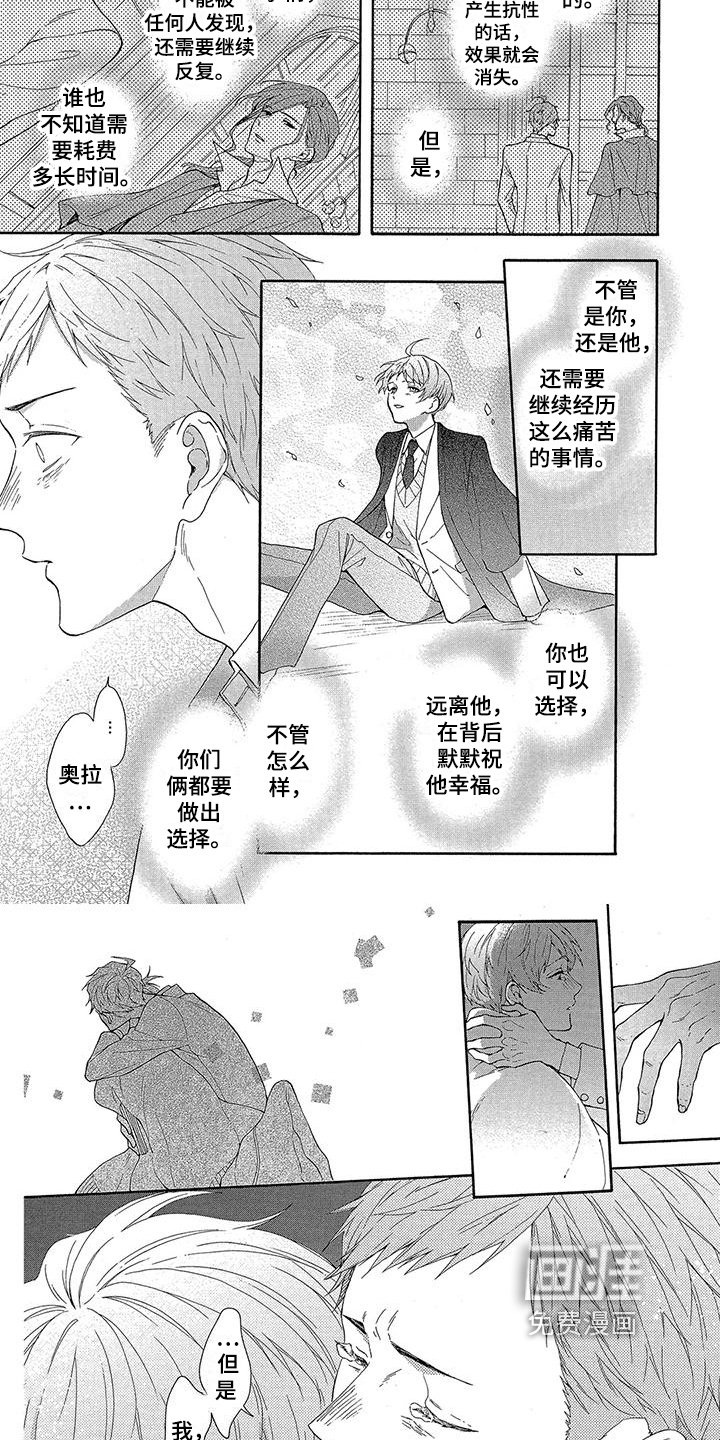 第37章：记忆文字