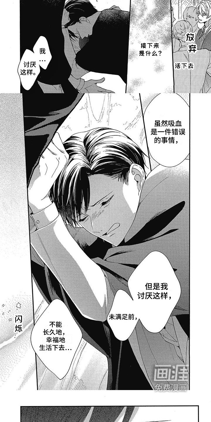 第39章：讨厌
