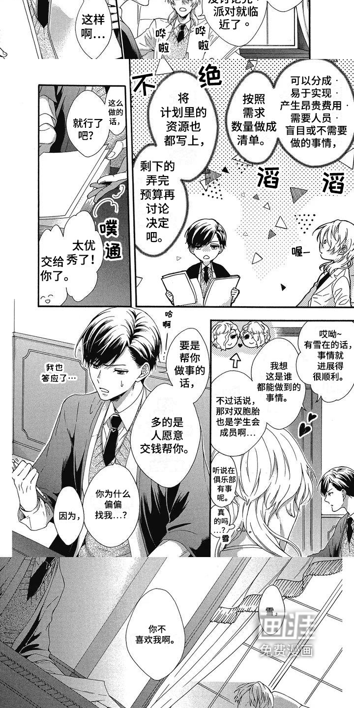 第4章：合不来