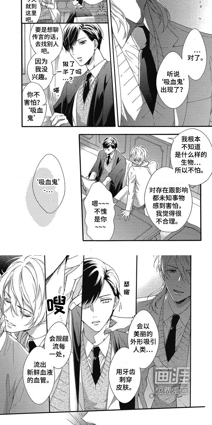 第4章：合不来