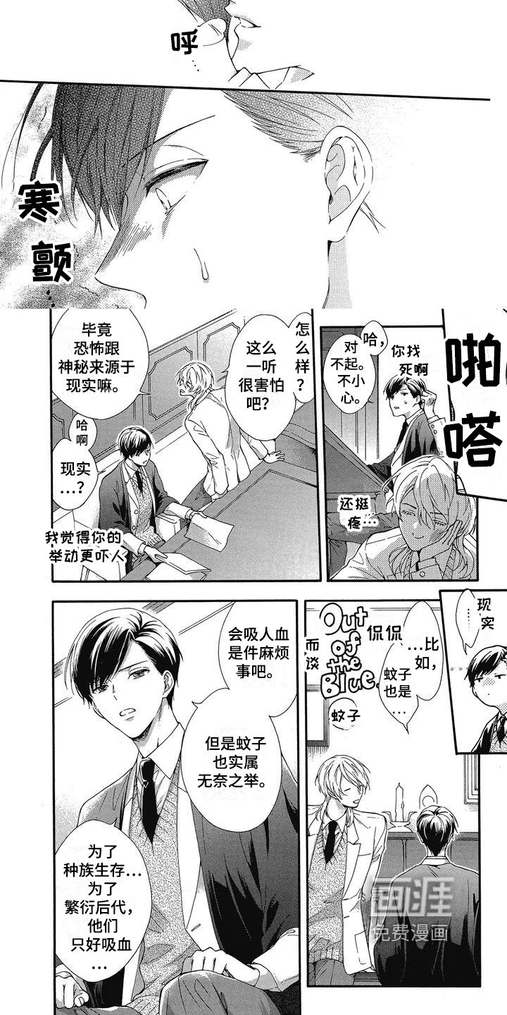 第4章：合不来