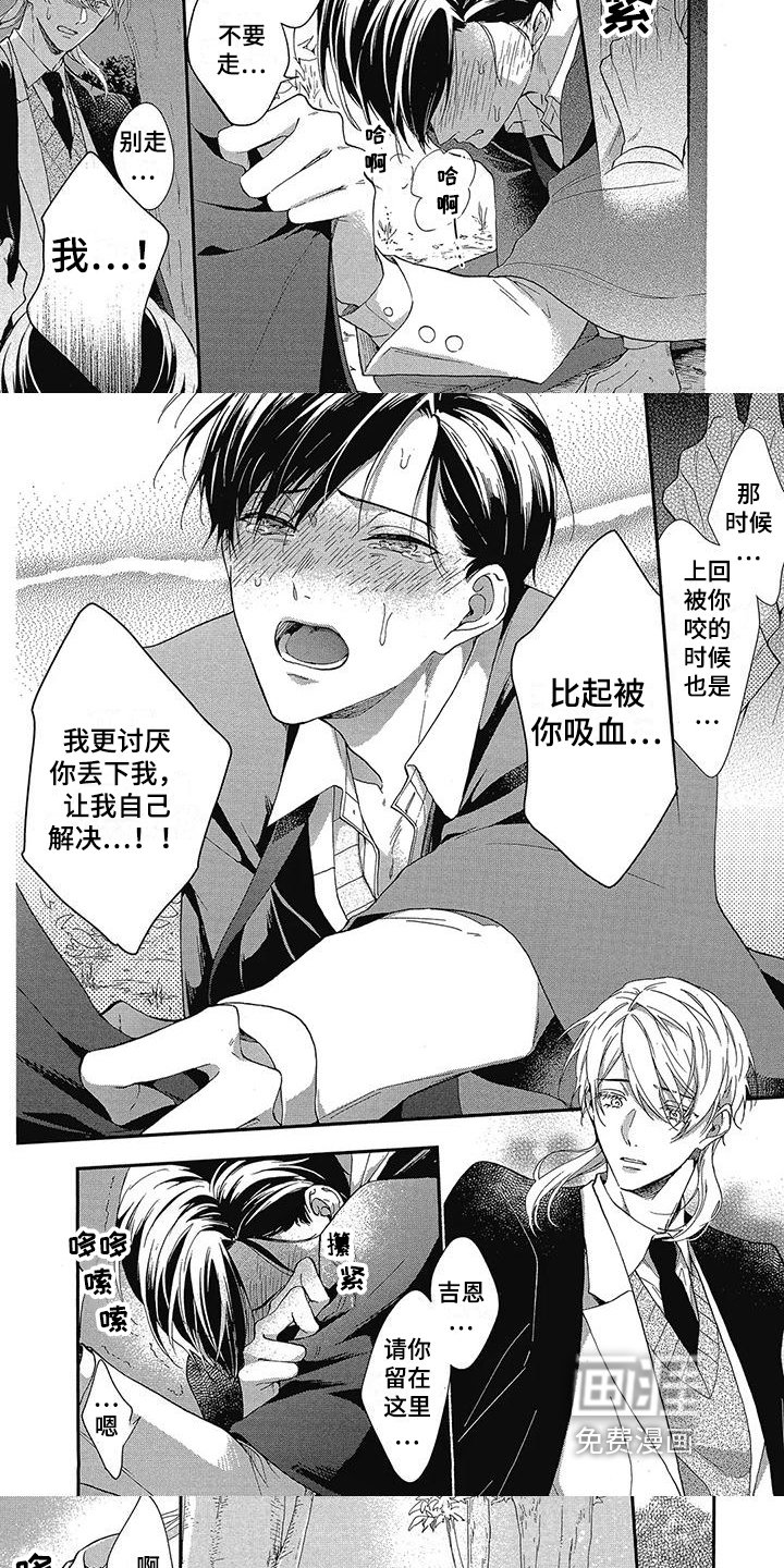 第40章：留下来