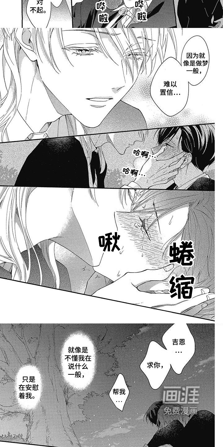 第40章：留下来