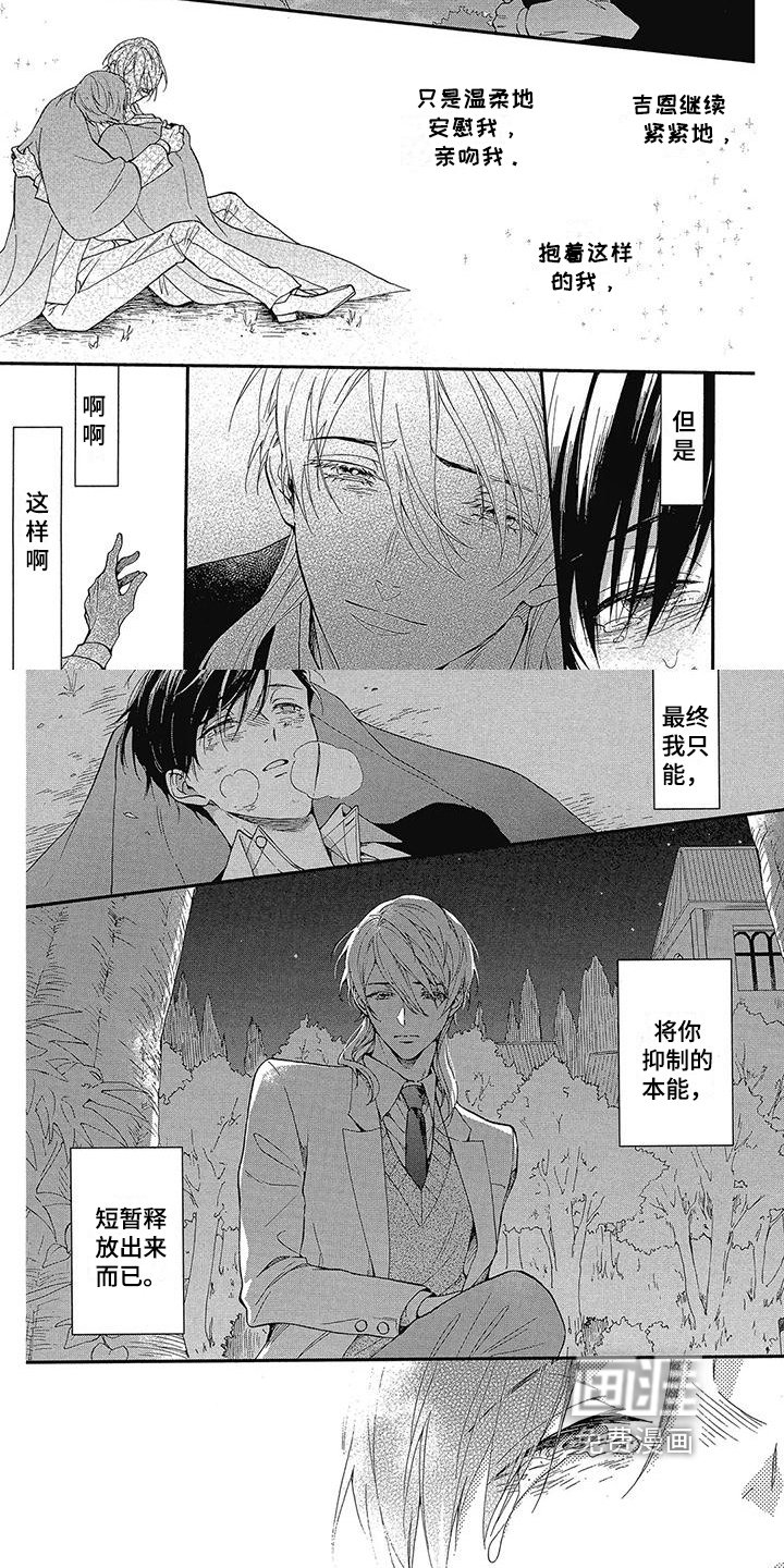第40章：留下来