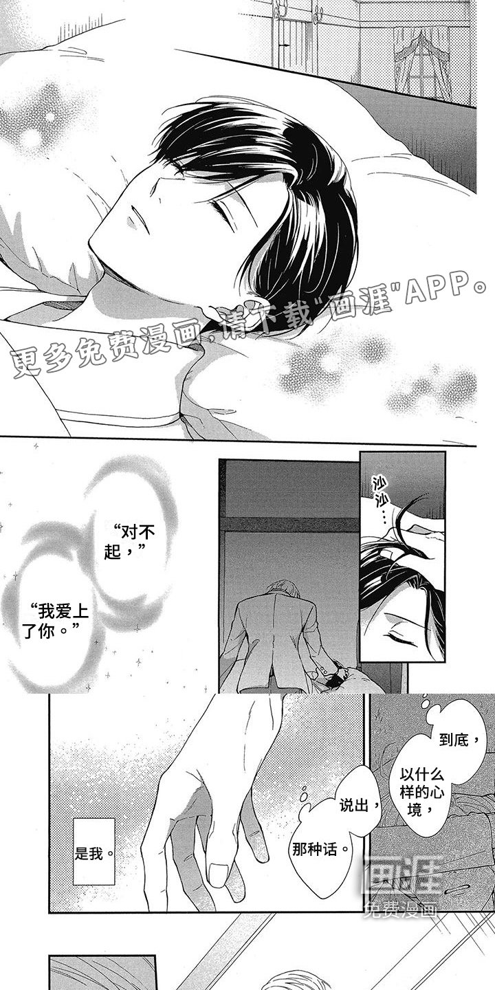 第41章：逃避