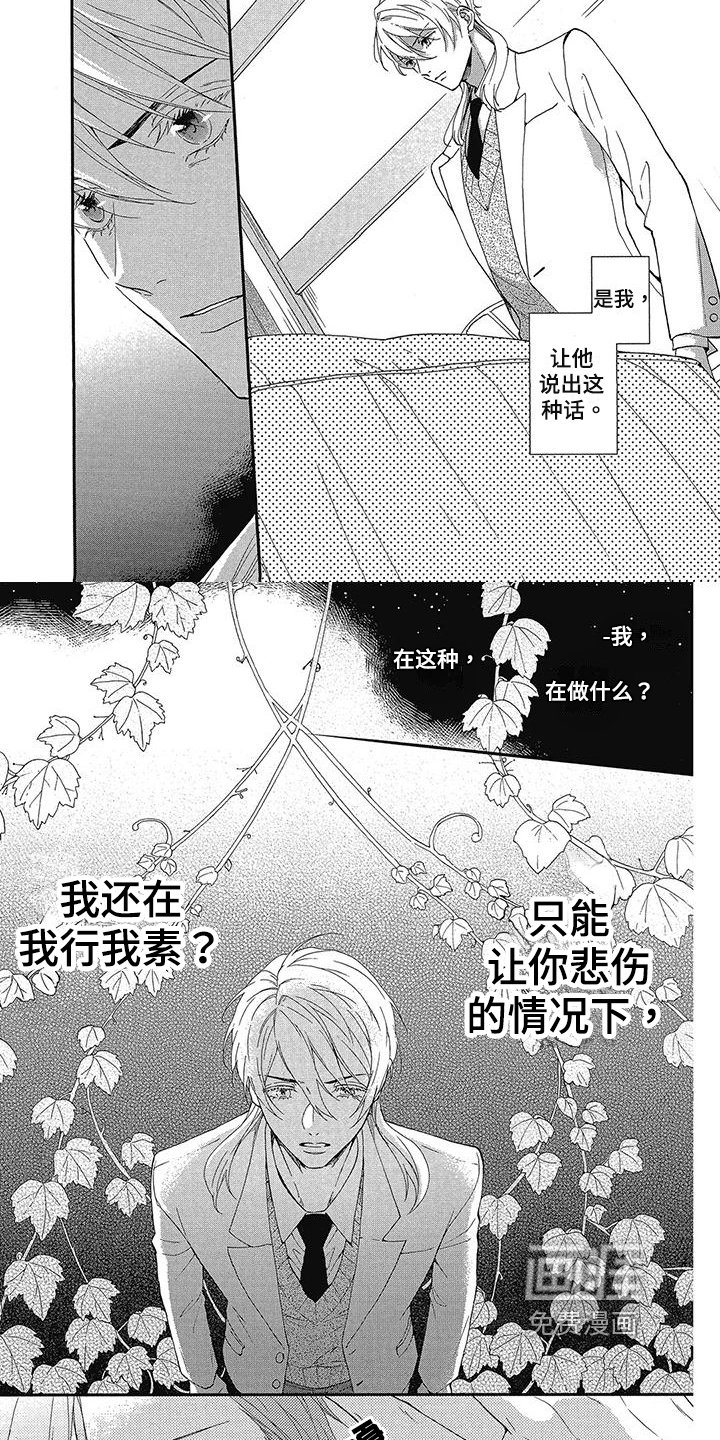 第41章：逃避