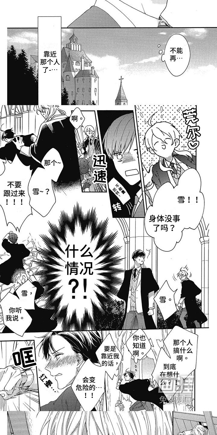 第41章：逃避