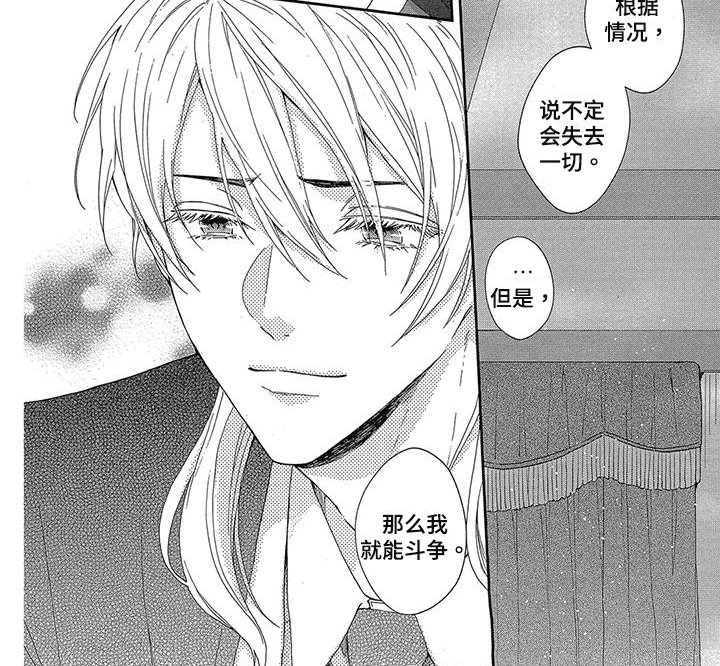 第41章：逃避