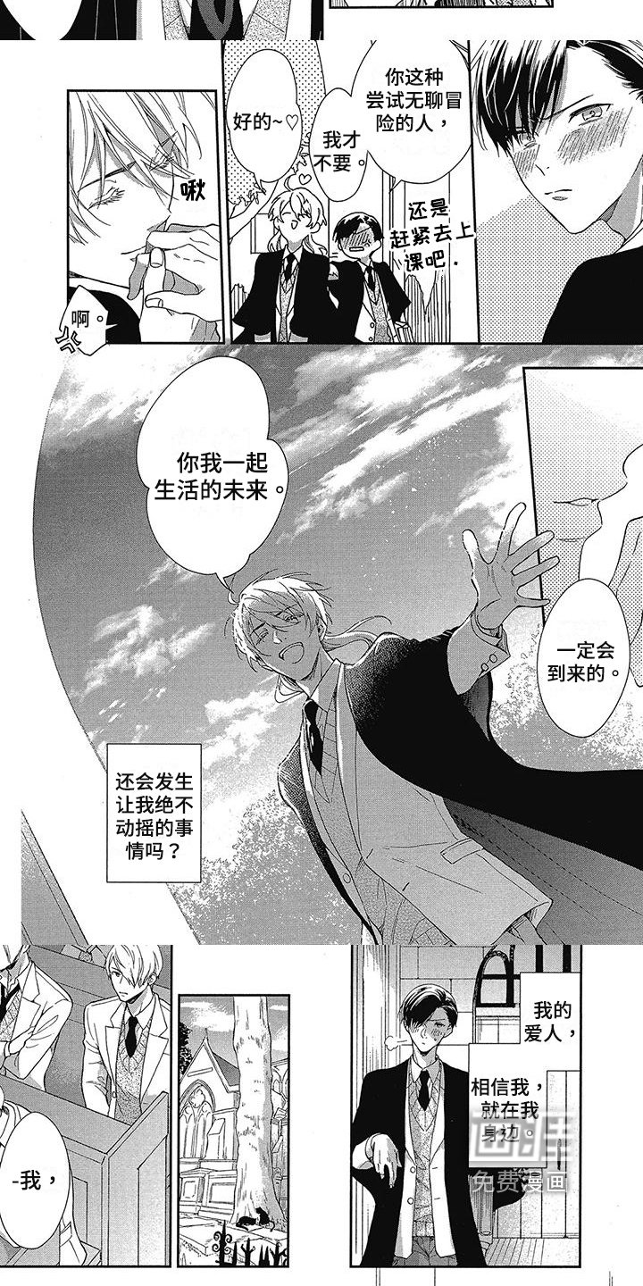 第43章：变革