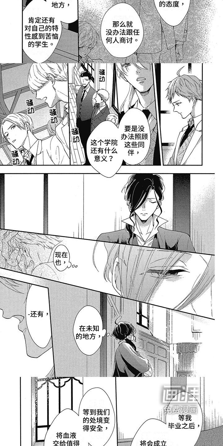 第43章：变革
