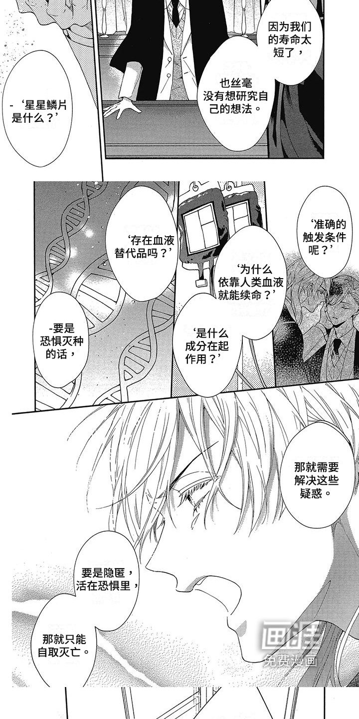 第43章：变革