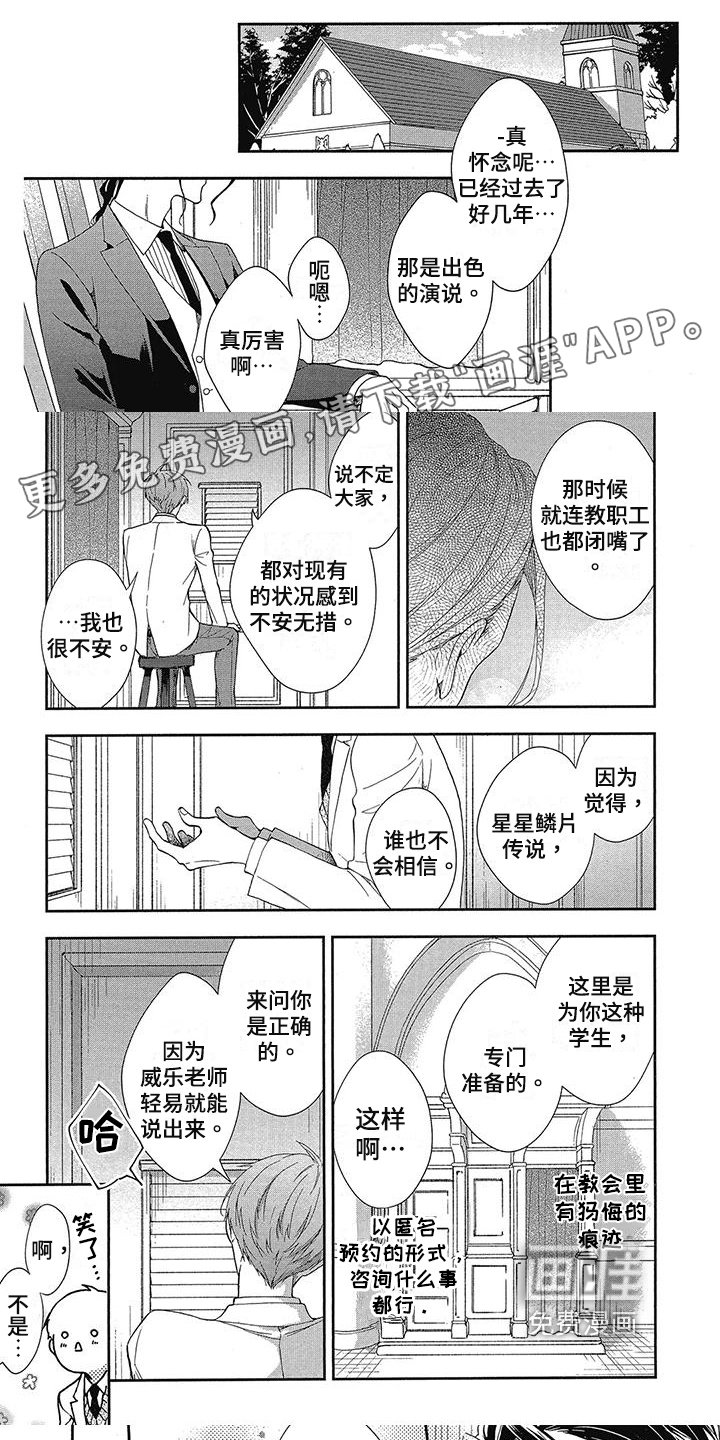 第44章：耀眼的爱情