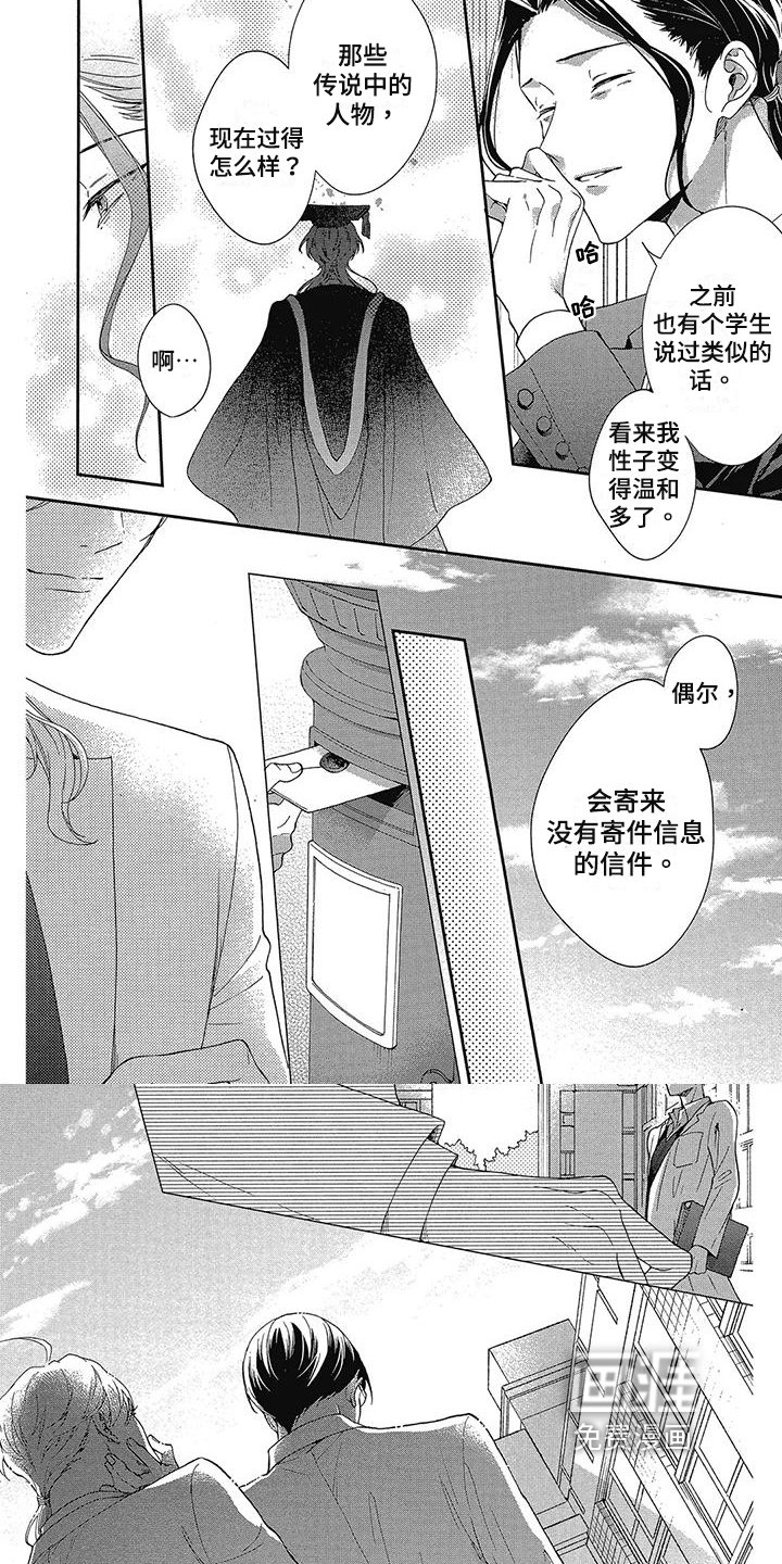 第44章：耀眼的爱情