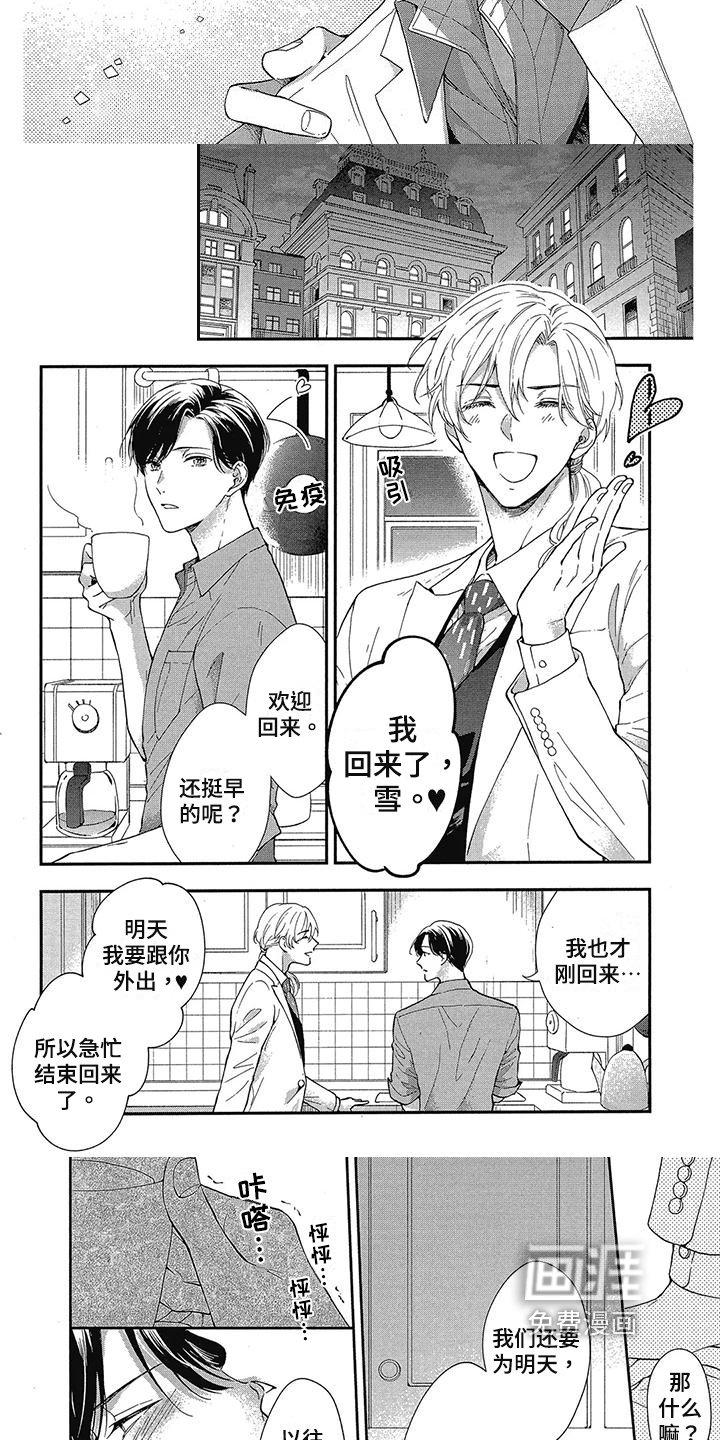 第44章：耀眼的爱情