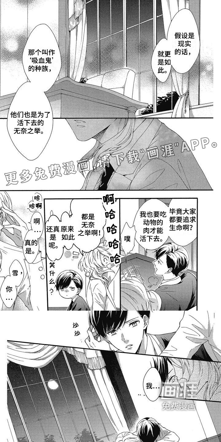 第5章：冒犯