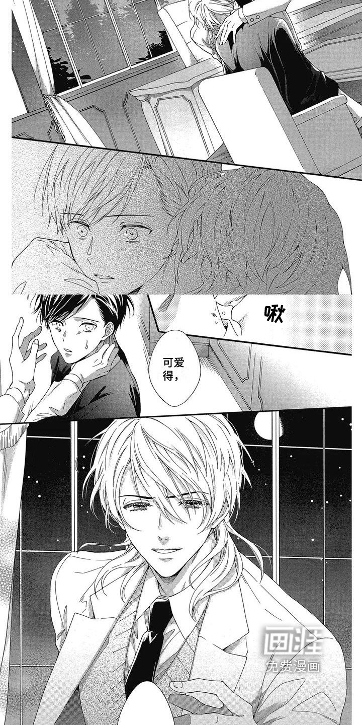第5章：冒犯