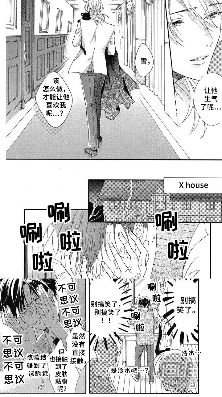 第5章：冒犯