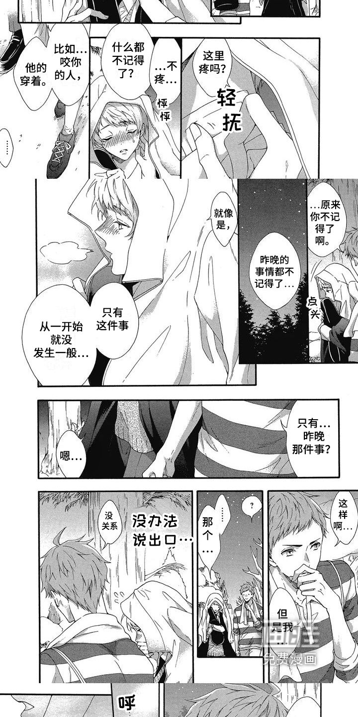 第6章：幸福的感觉