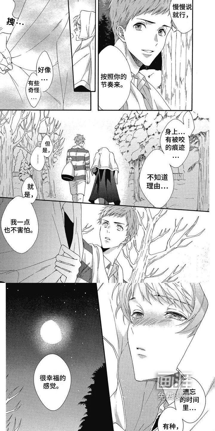 第6章：幸福的感觉