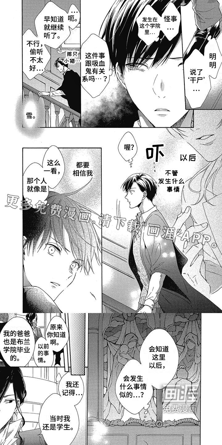 第8章：可疑