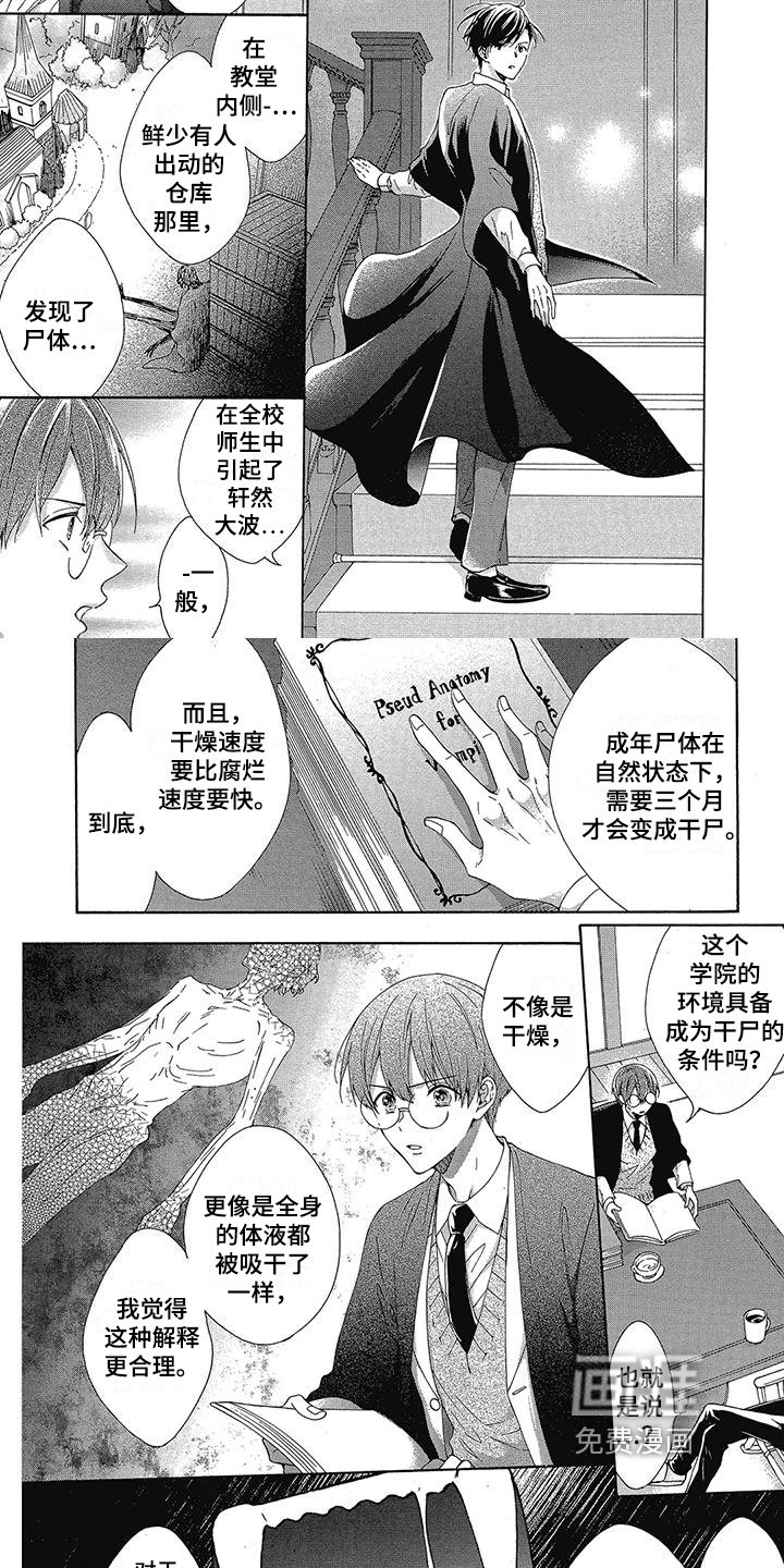 第8章：可疑