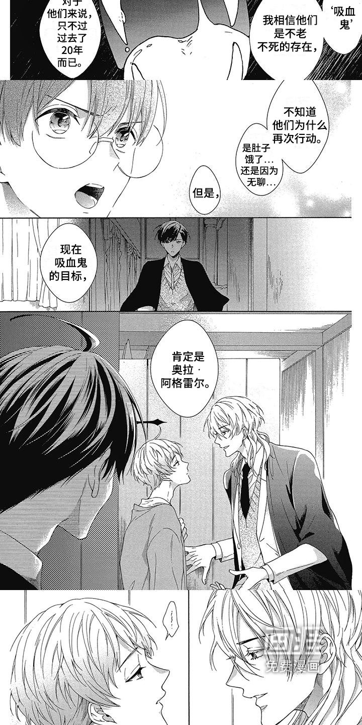 第8章：可疑