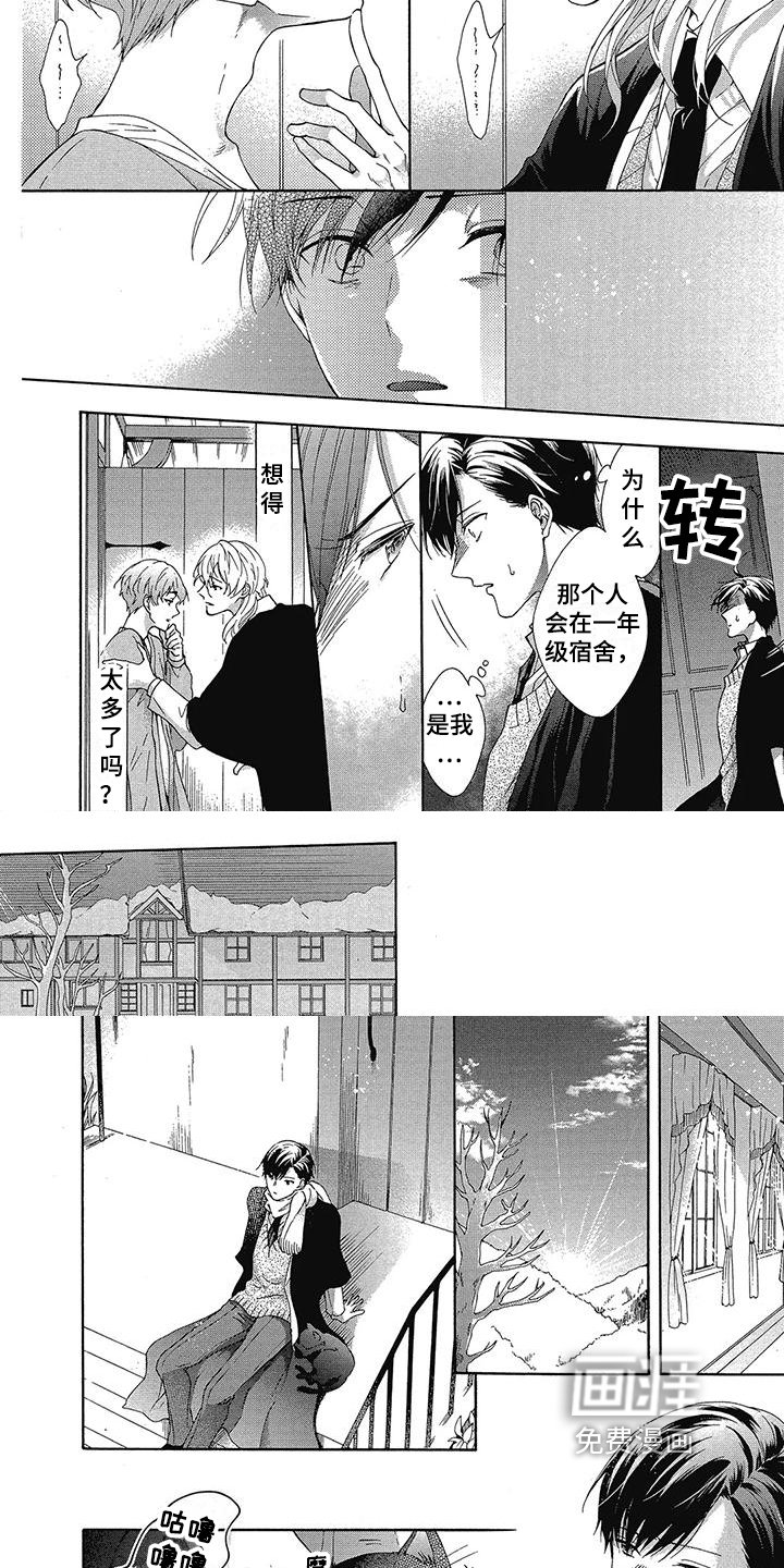 第8章：可疑