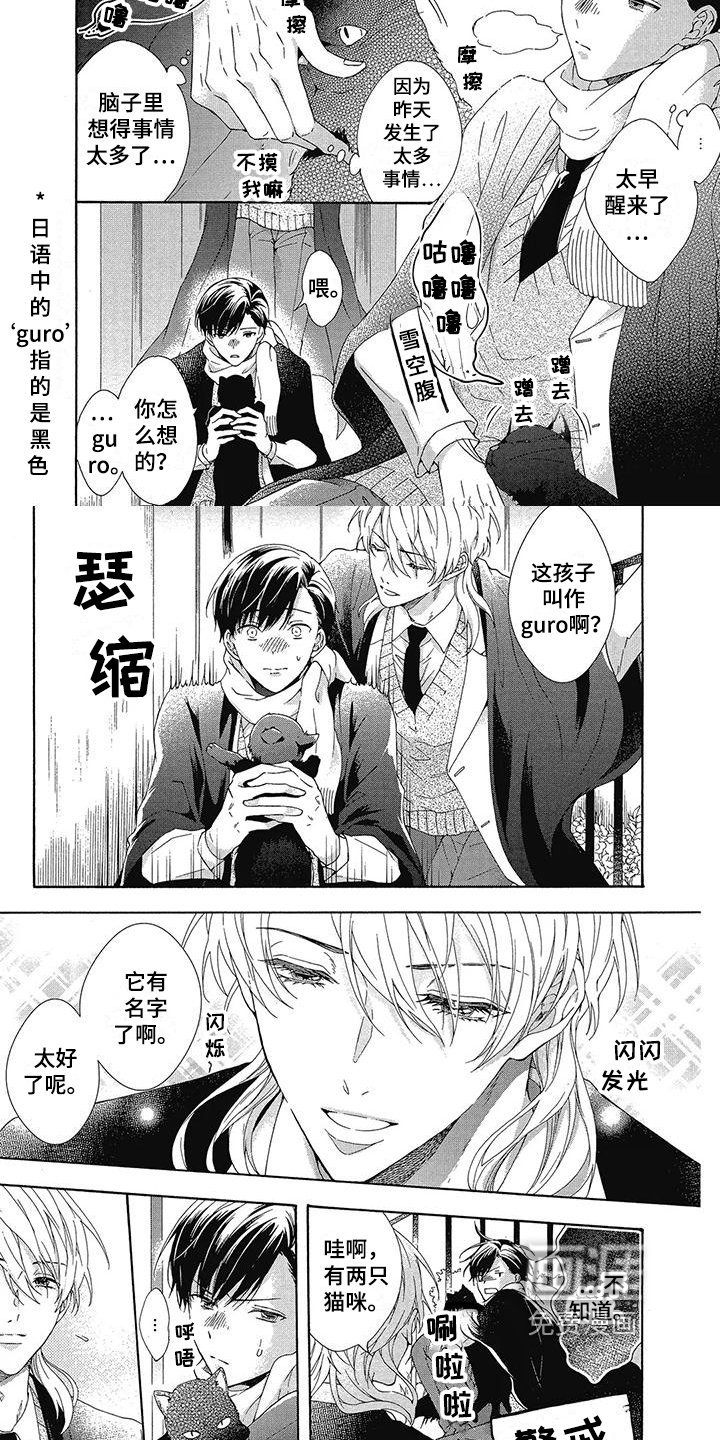 第8章：可疑