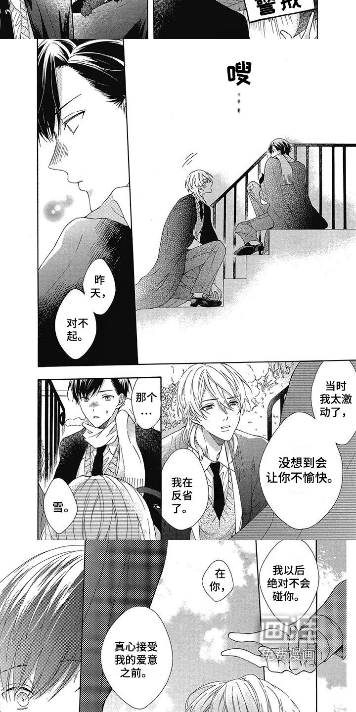 第8章：可疑