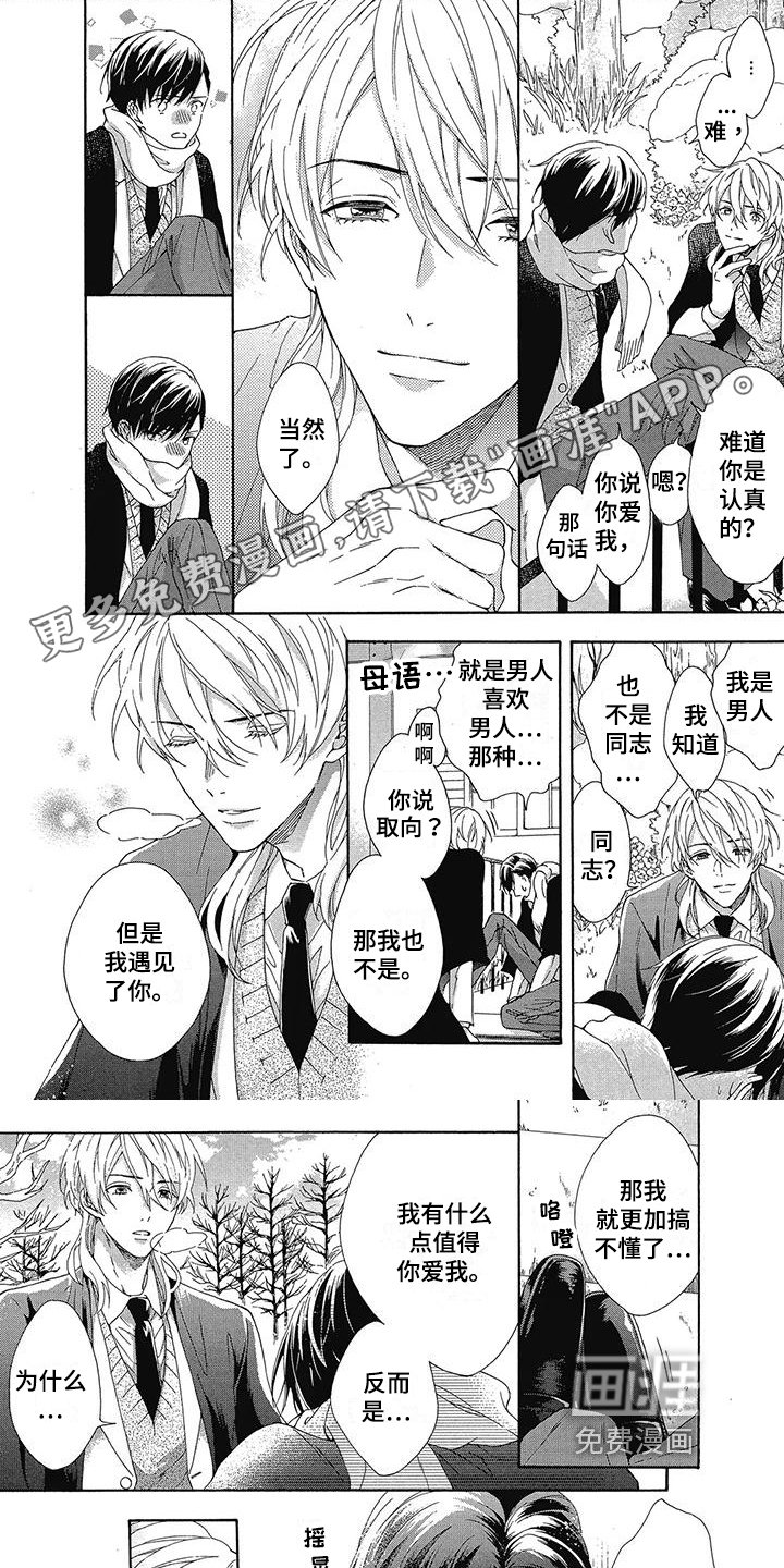 第9章：不理解