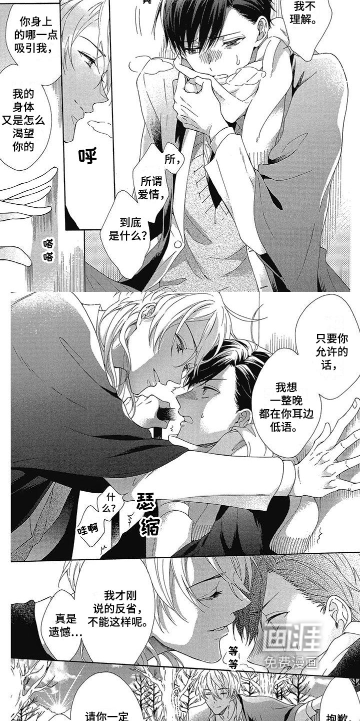 第9章：不理解