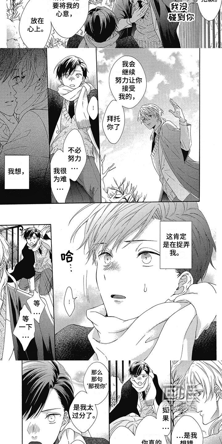 第9章：不理解