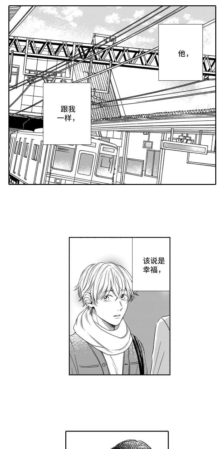 第1章：有女友了