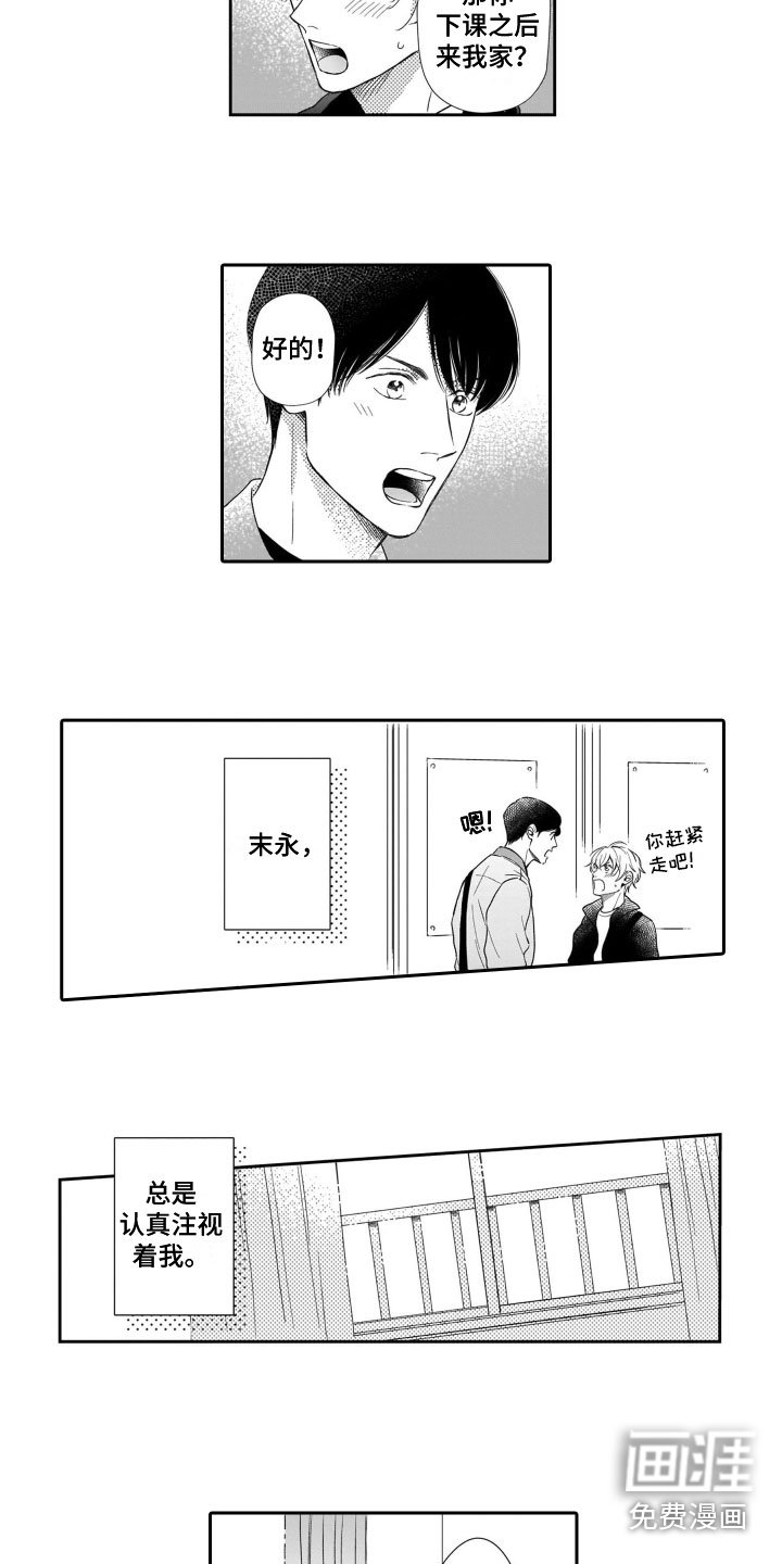 第10章：疑虑