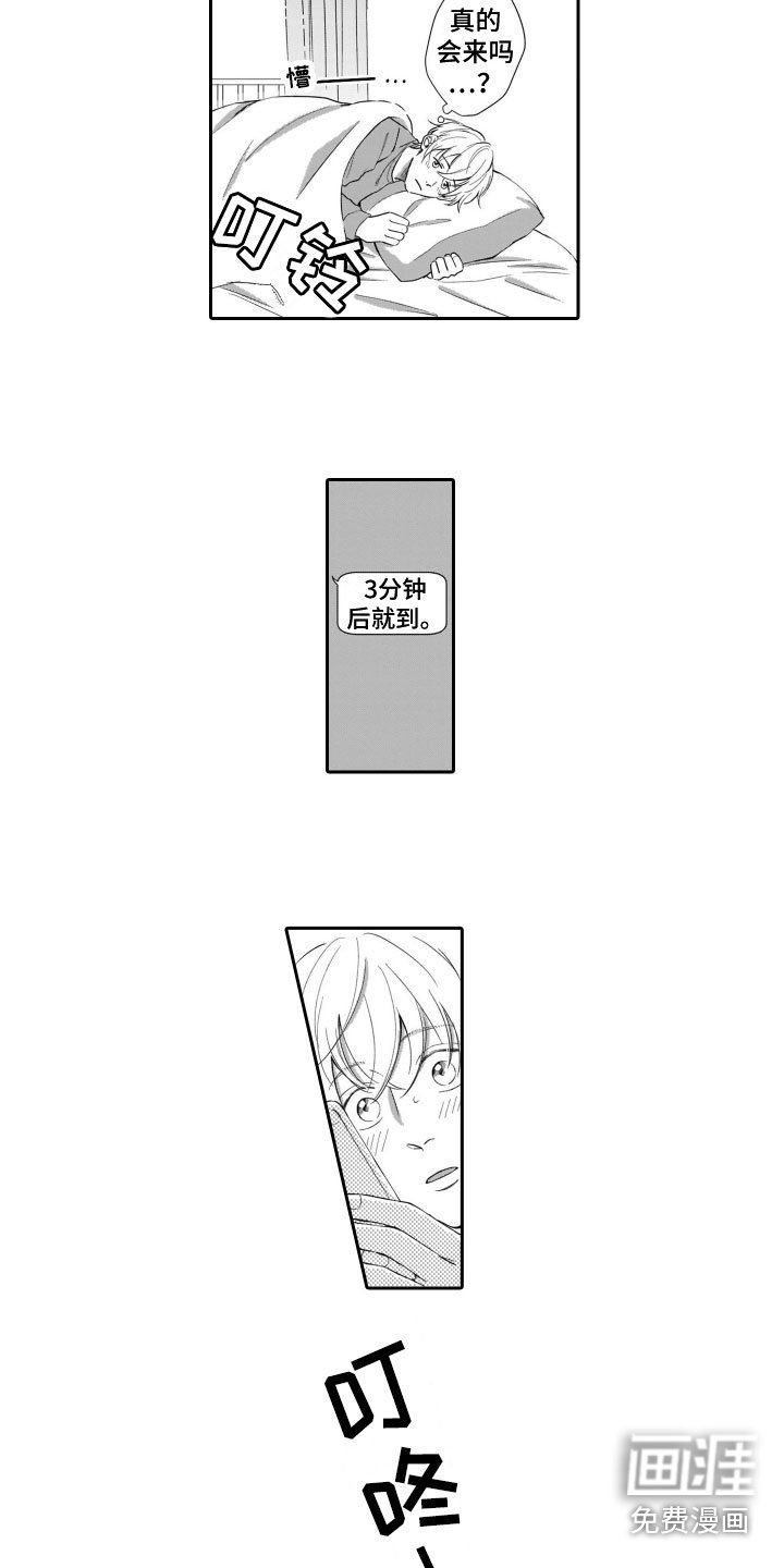第10章：疑虑