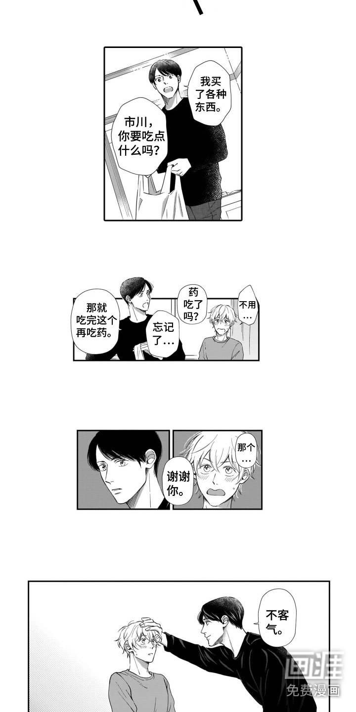 第10章：疑虑