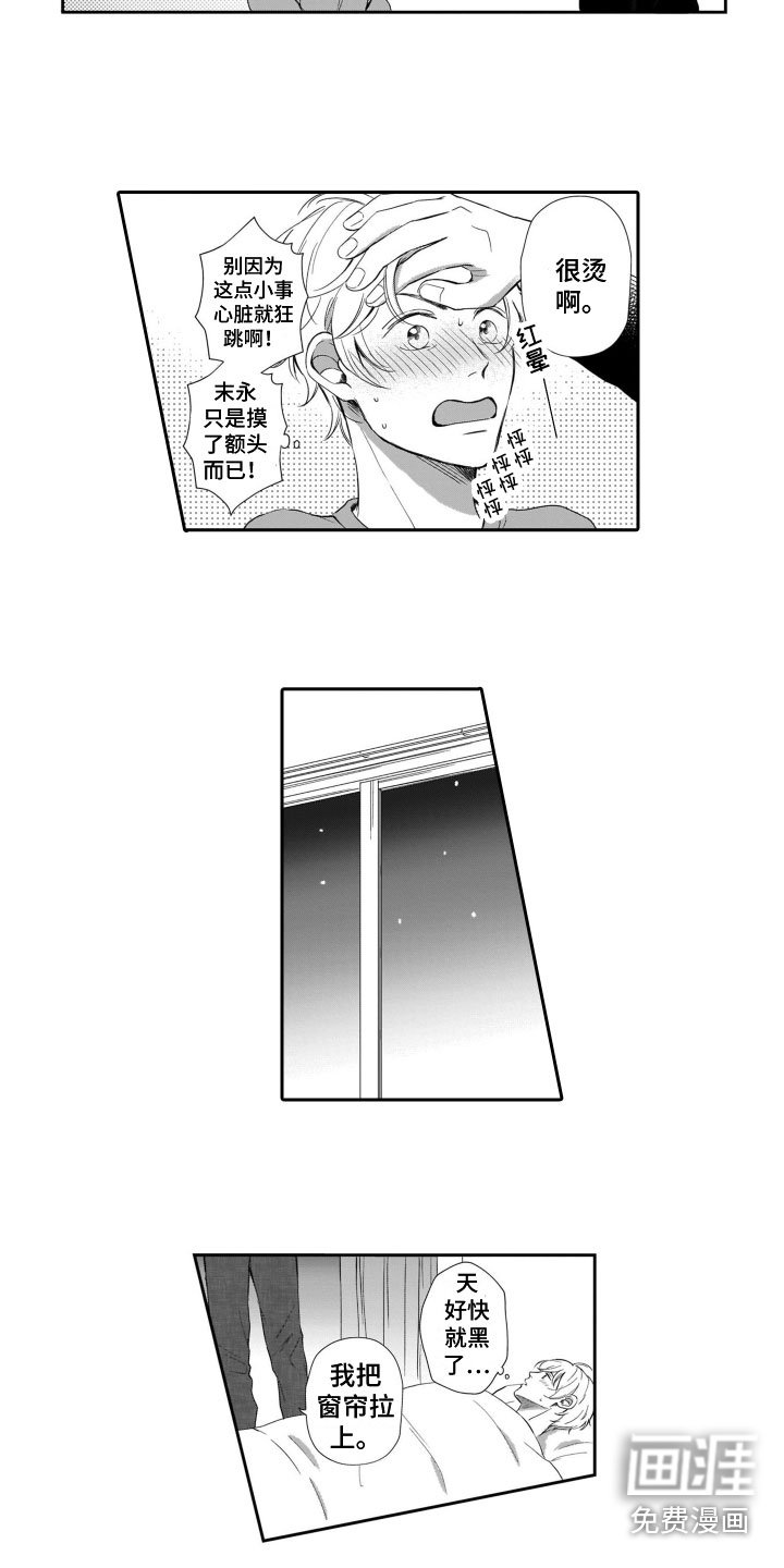 第10章：疑虑