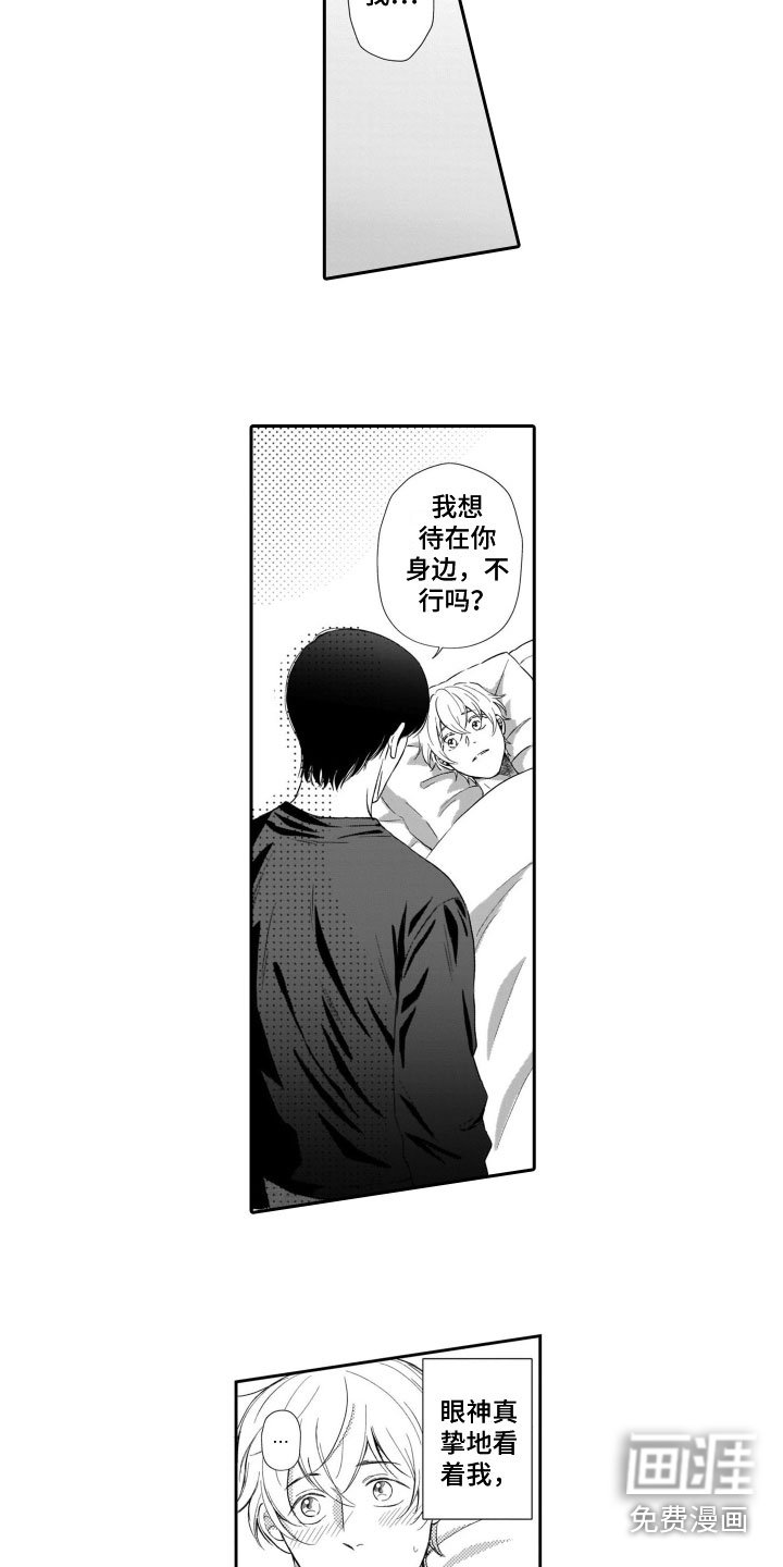 第10章：疑虑